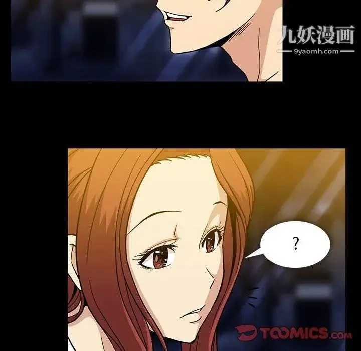 蜜毒 第27话 第110页