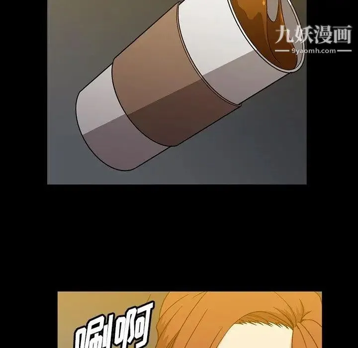 蜜毒 第27话 第102页