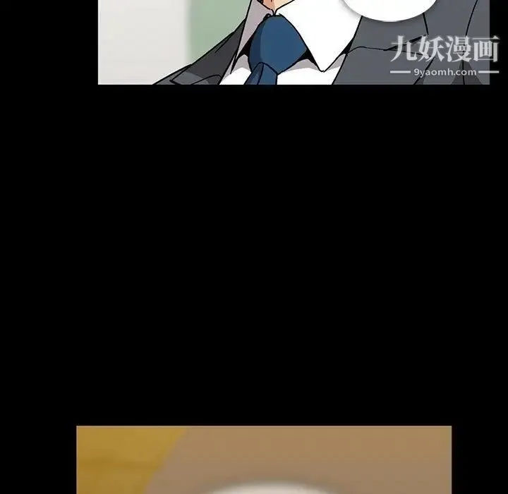 蜜毒 第27话 第77页