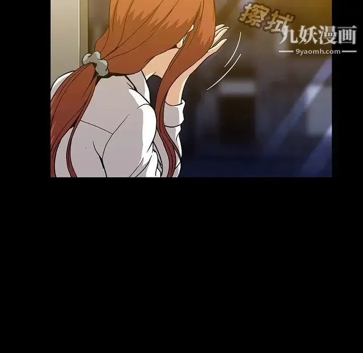 蜜毒 第27话 第100页