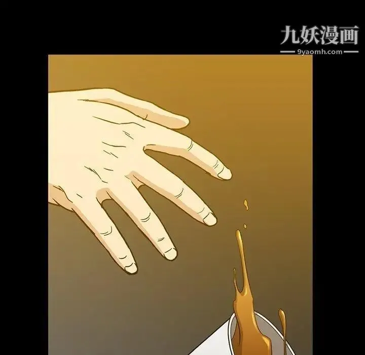 蜜毒 第27话 第101页