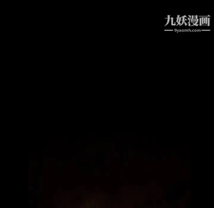 蜜毒 第27话 第47页