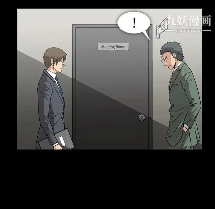 蜜毒 第27话 第65页