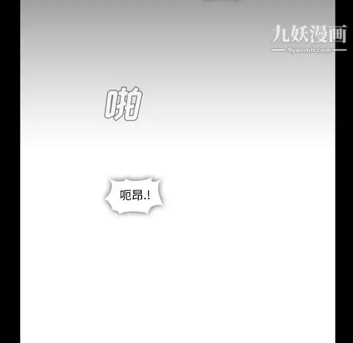 蜜毒 第27话 第20页