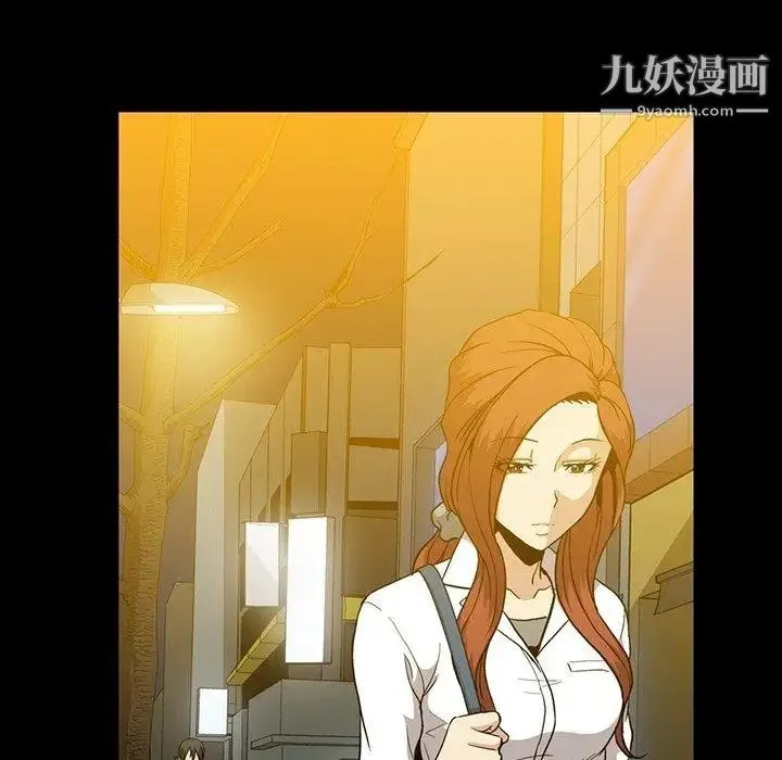 蜜毒 第27话 第87页