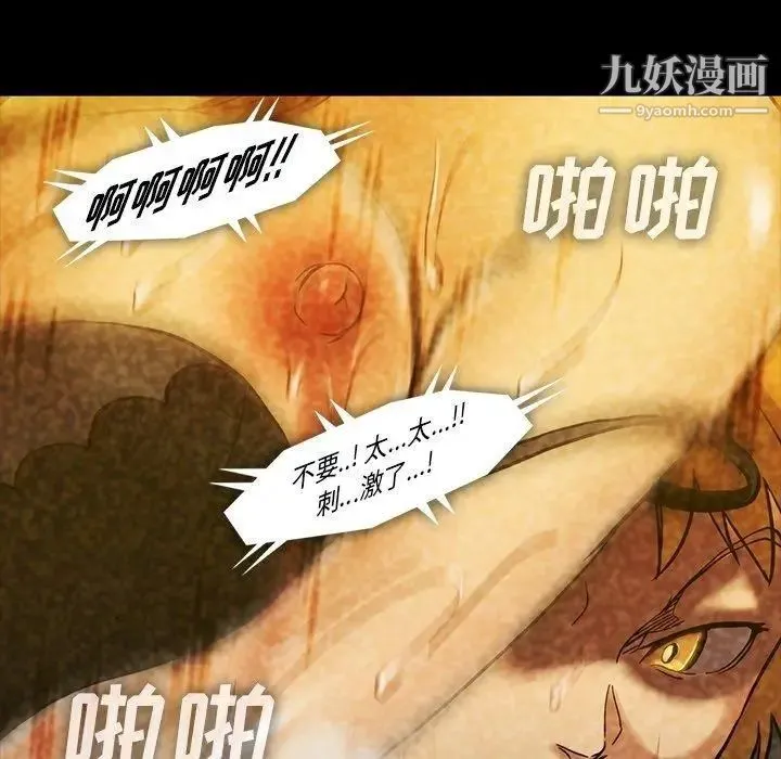 蜜毒 第27话 第15页