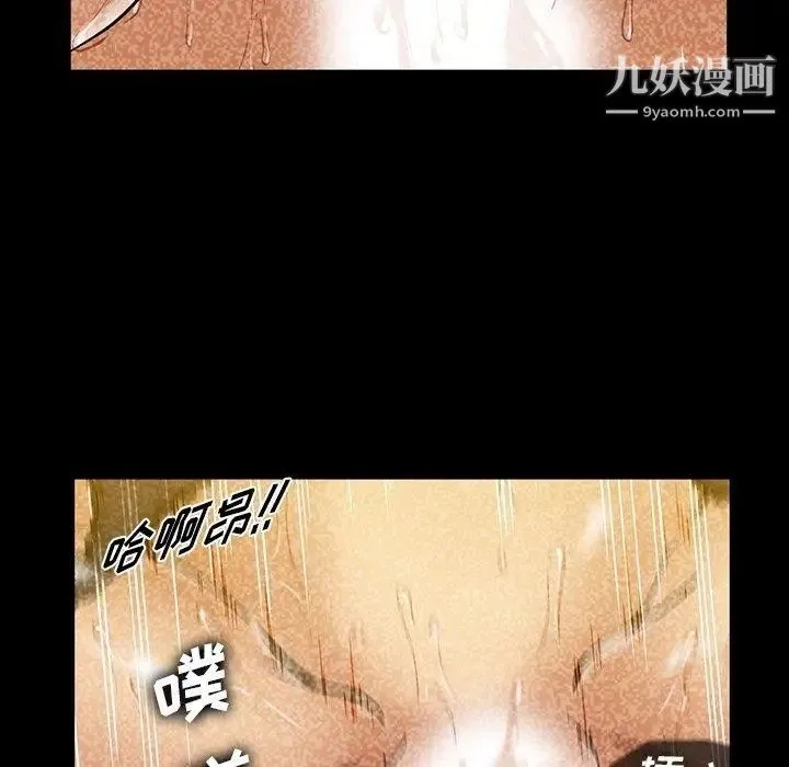 蜜毒 第27话 第7页