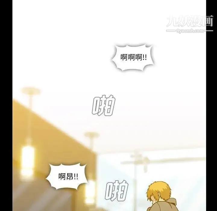 蜜毒 第27话 第21页
