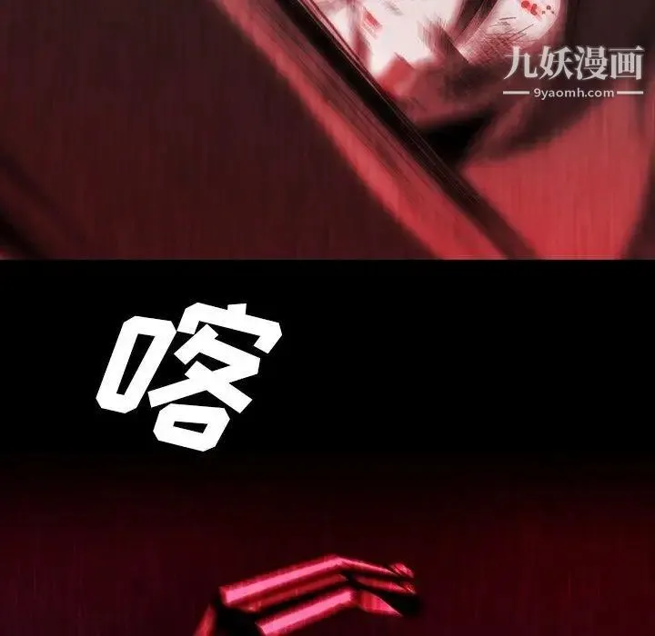 蜜毒 第27话 第45页
