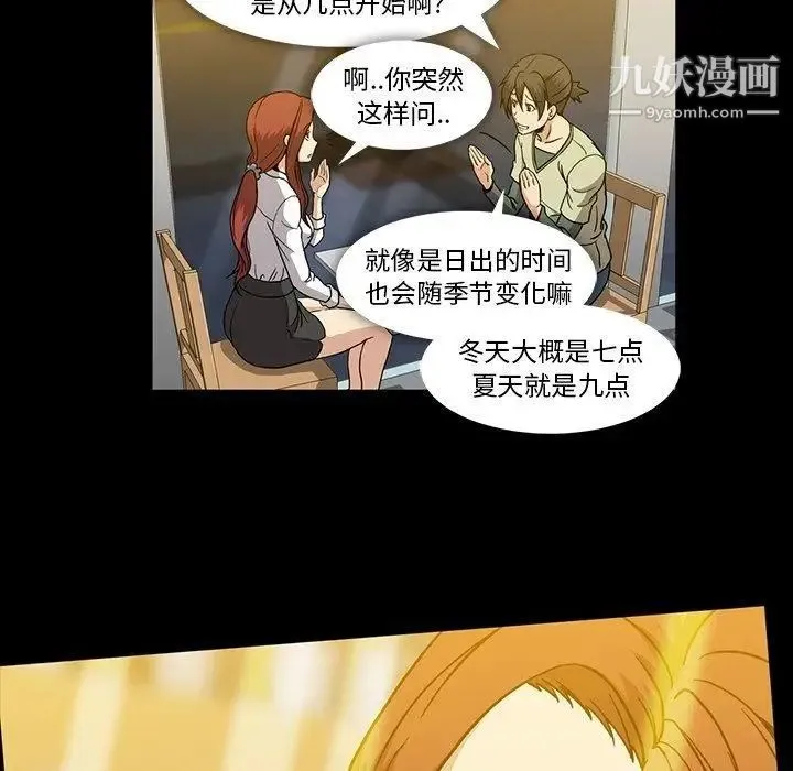 蜜毒 第27话 第114页