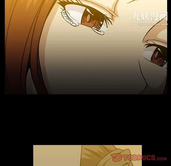 蜜毒 第27话 第98页