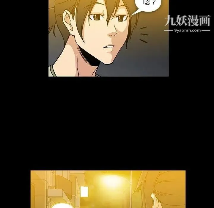 蜜毒 第27话 第92页