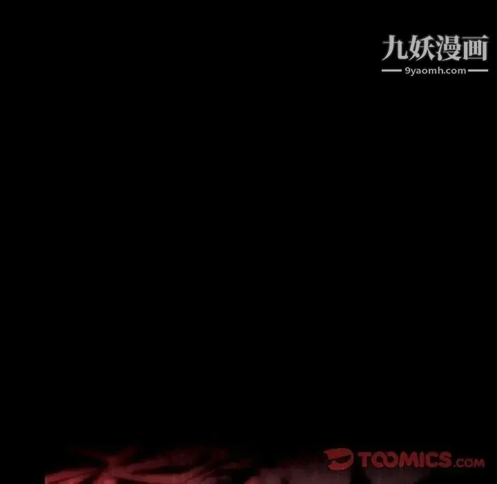 蜜毒 第27话 第50页