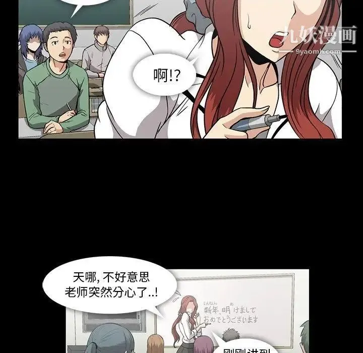 蜜毒 第27话 第84页