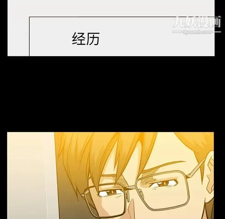 蜜毒 第14话 第83页