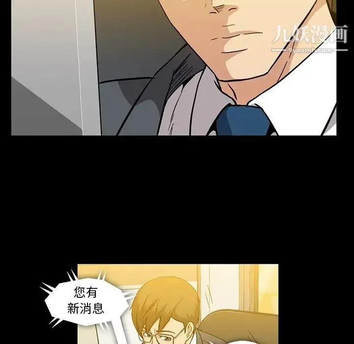 蜜毒 第14话 第84页