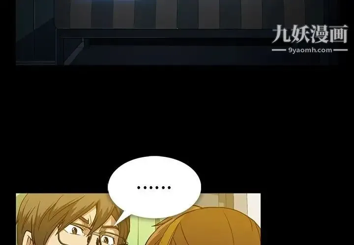 蜜毒 第14话 第3页