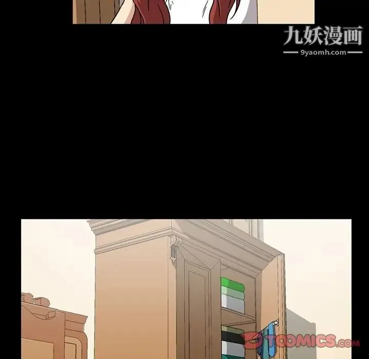 蜜毒 第14话 第70页