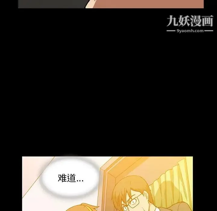 蜜毒 第14话 第13页
