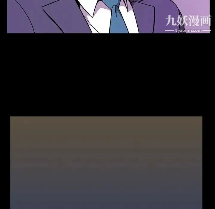 蜜毒 第14话 第43页