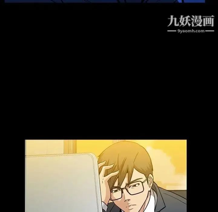 蜜毒 第14话 第79页