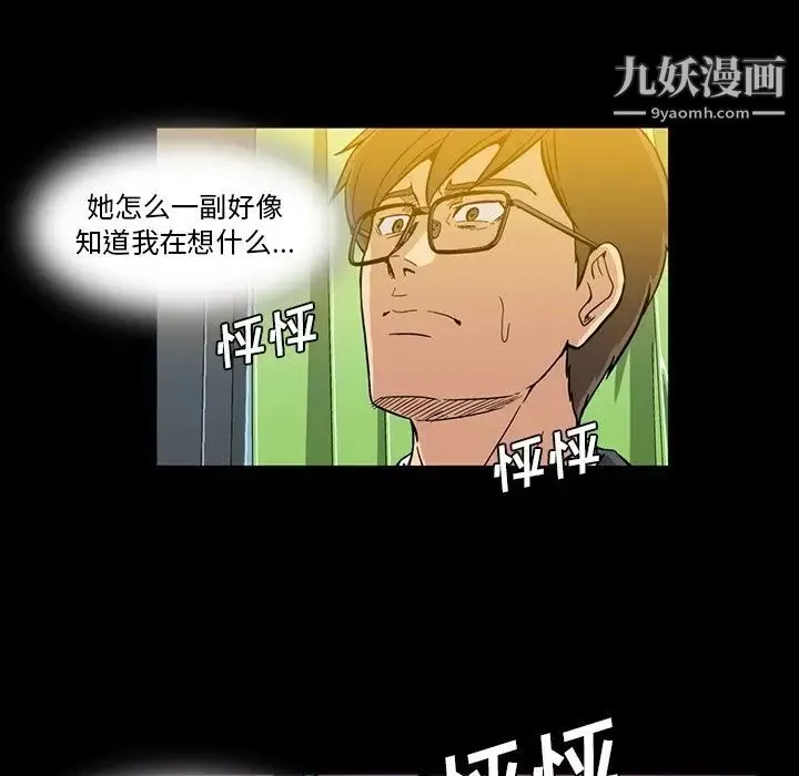 蜜毒 第14话 第7页