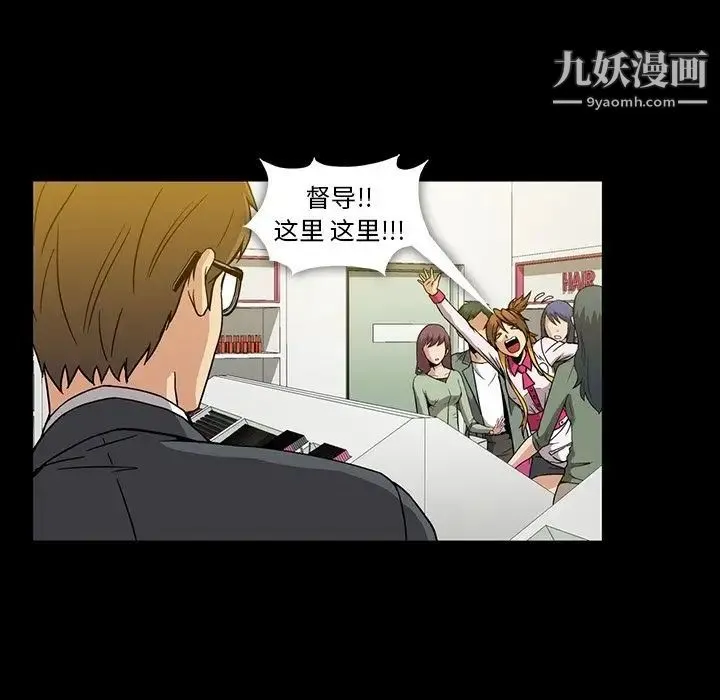 蜜毒 第14话 第95页