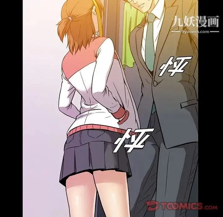 蜜毒 第14话 第14页