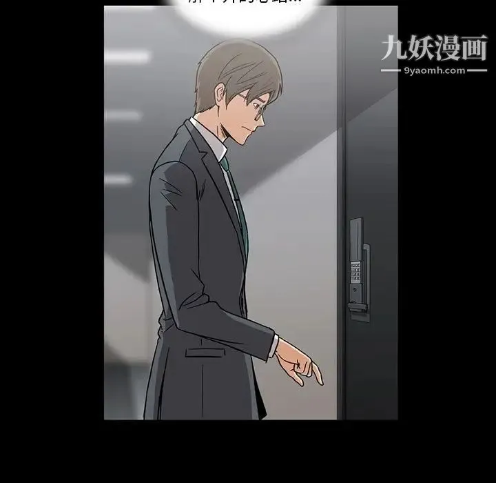 蜜毒 第14话 第59页