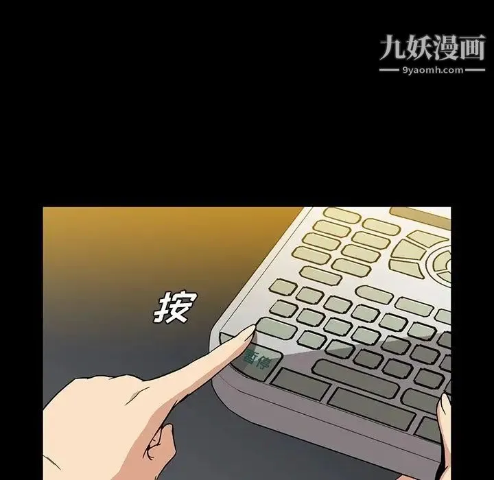 蜜毒 第14话 第27页