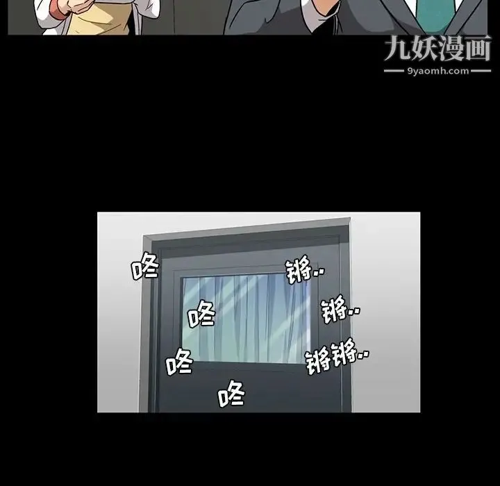 蜜毒 第14话 第29页