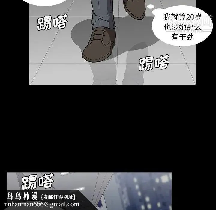 蜜毒 第14话 第53页
