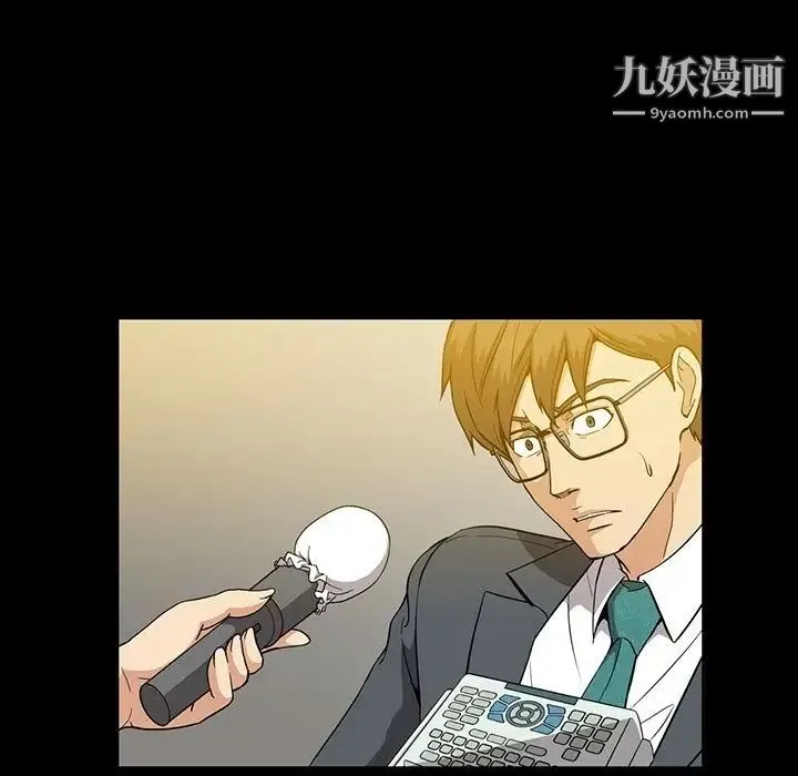 蜜毒 第14话 第19页