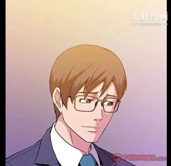 蜜毒 第14话 第42页