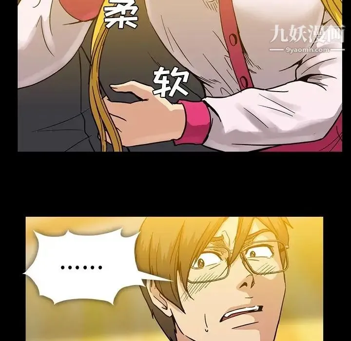 蜜毒 第14话 第99页