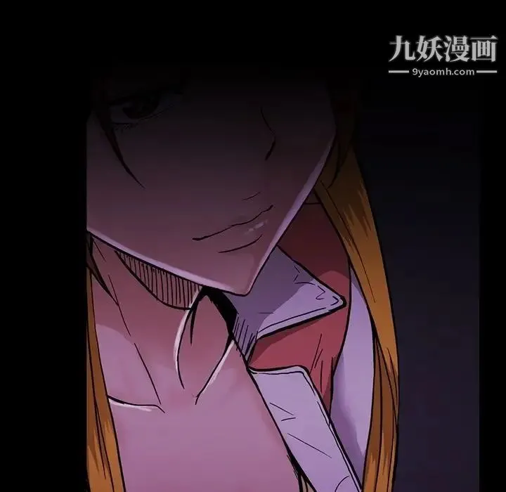 蜜毒 第14话 第17页