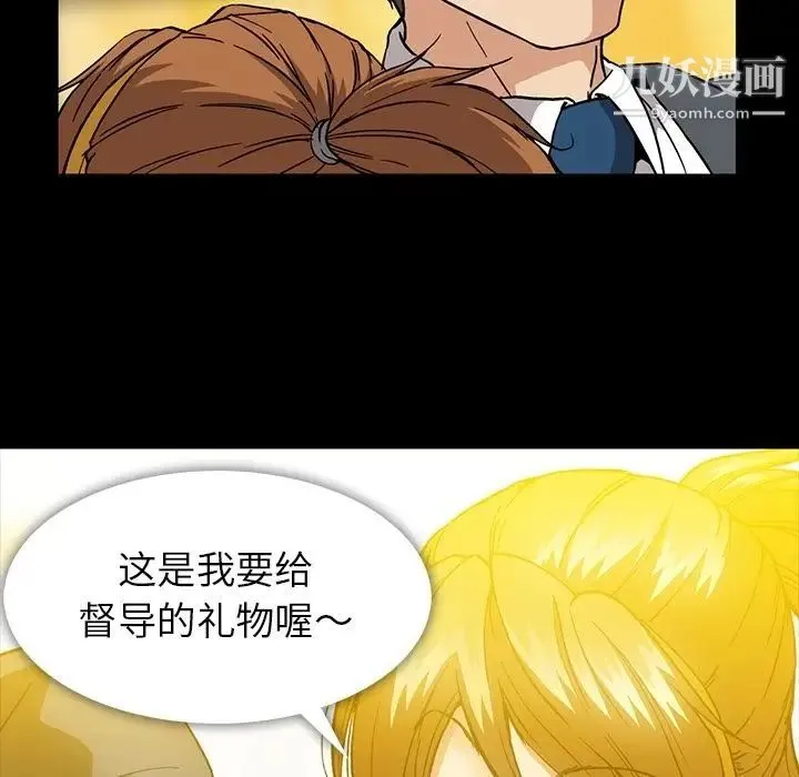 蜜毒 第14话 第100页