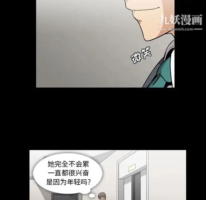 蜜毒 第14话 第51页