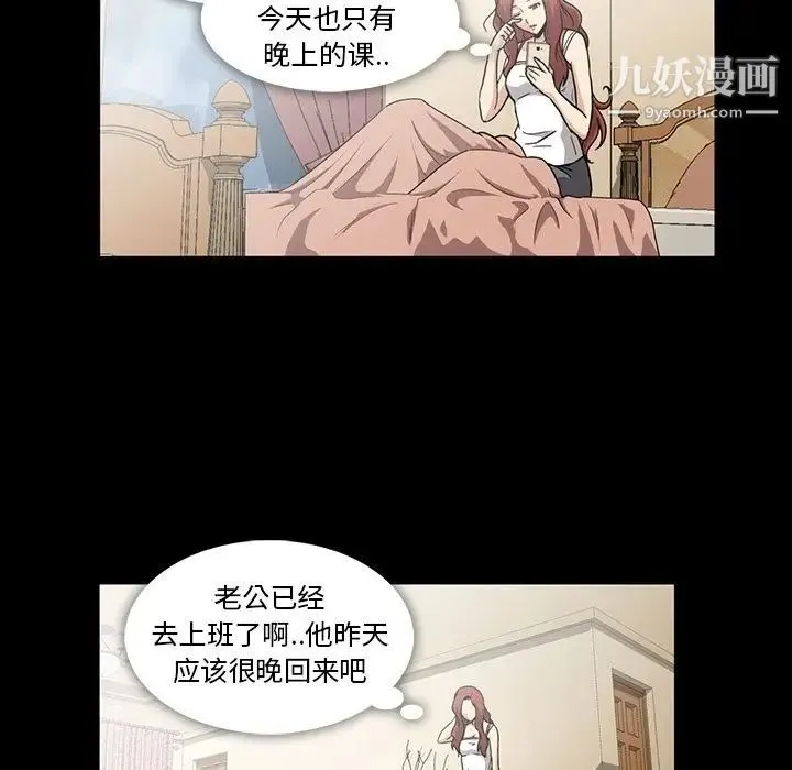蜜毒 第14话 第68页