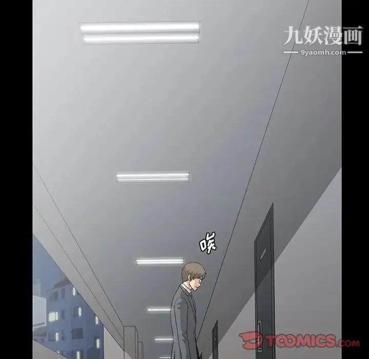 蜜毒 第14话 第62页