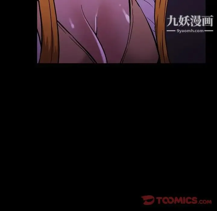 蜜毒 第14话 第18页