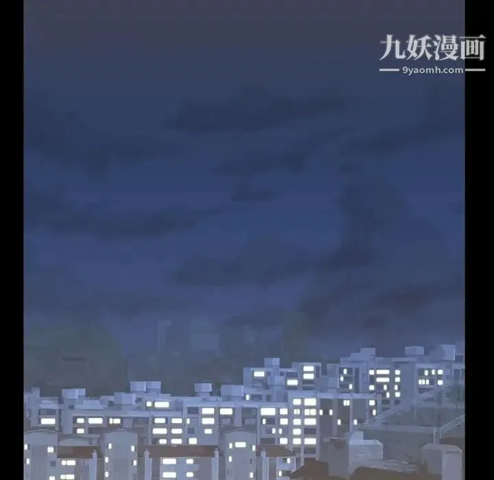 蜜毒 第14话 第44页