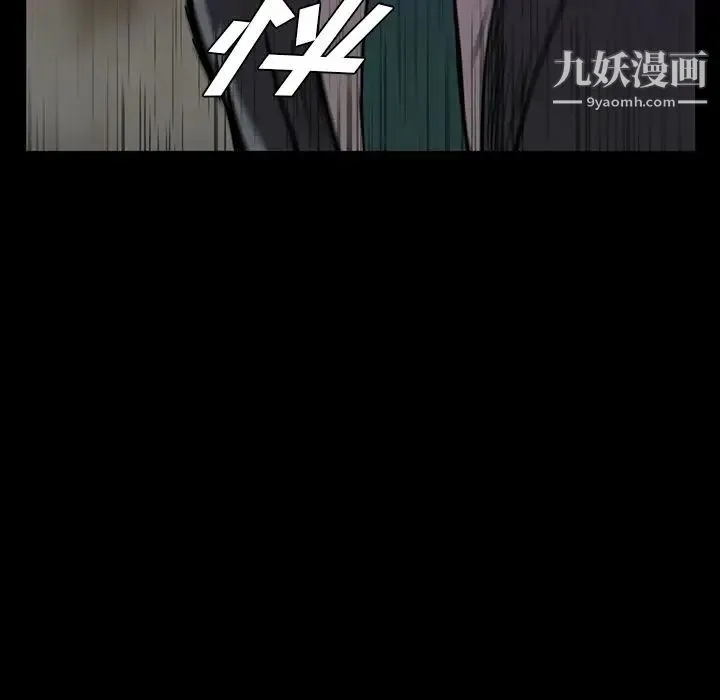 蜜毒 第14话 第16页
