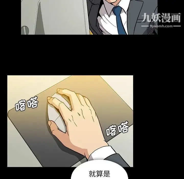 蜜毒 第14话 第80页