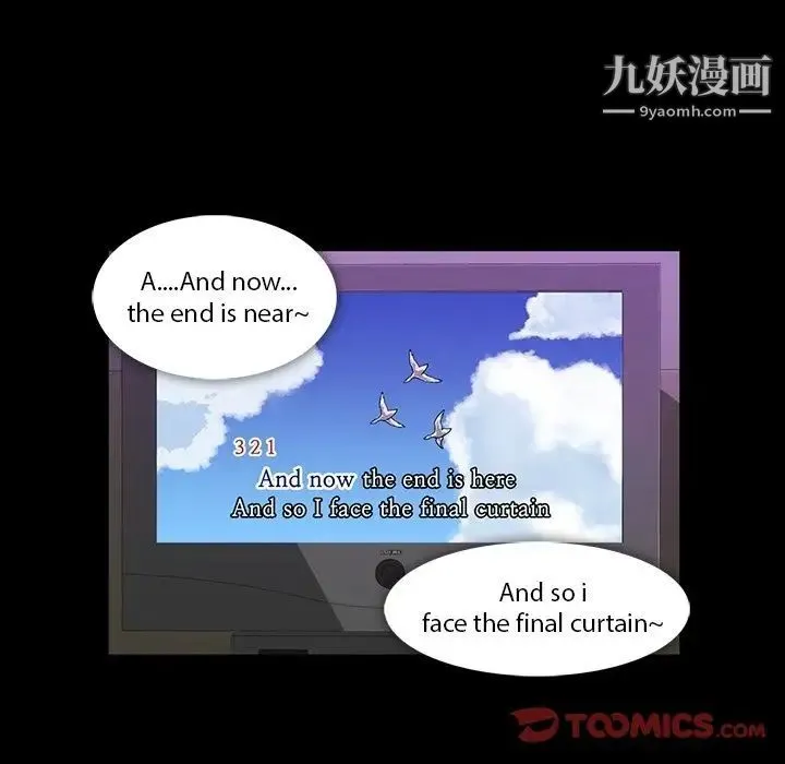 蜜毒 第14话 第26页