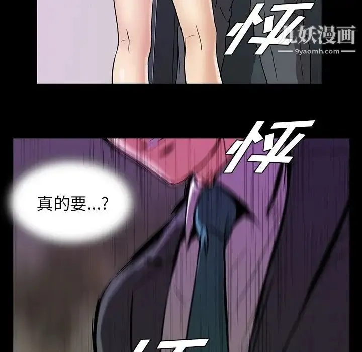 蜜毒 第14话 第15页
