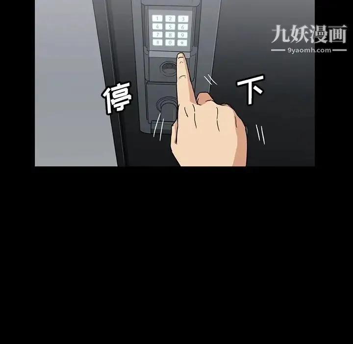 蜜毒 第14话 第56页