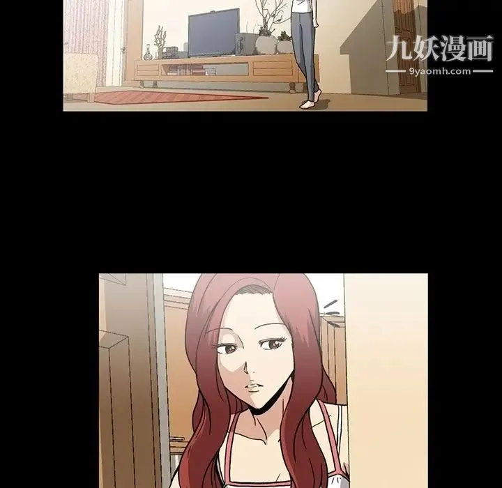 蜜毒 第14话 第69页