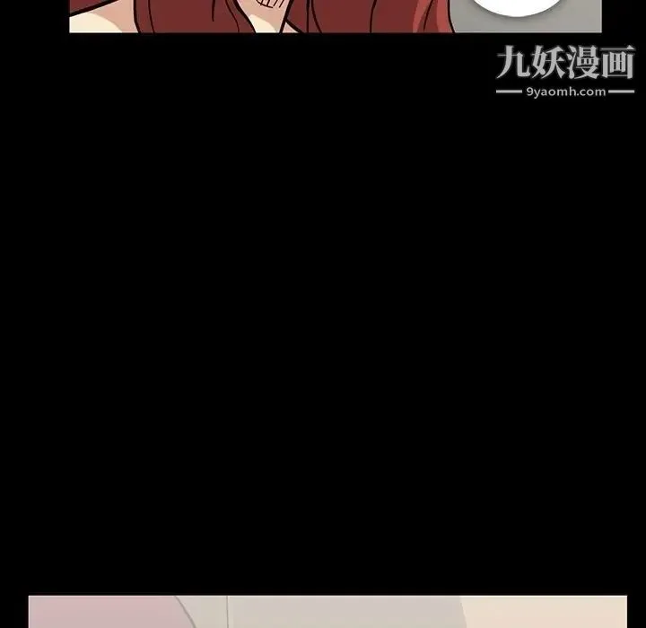 蜜毒 第14话 第73页