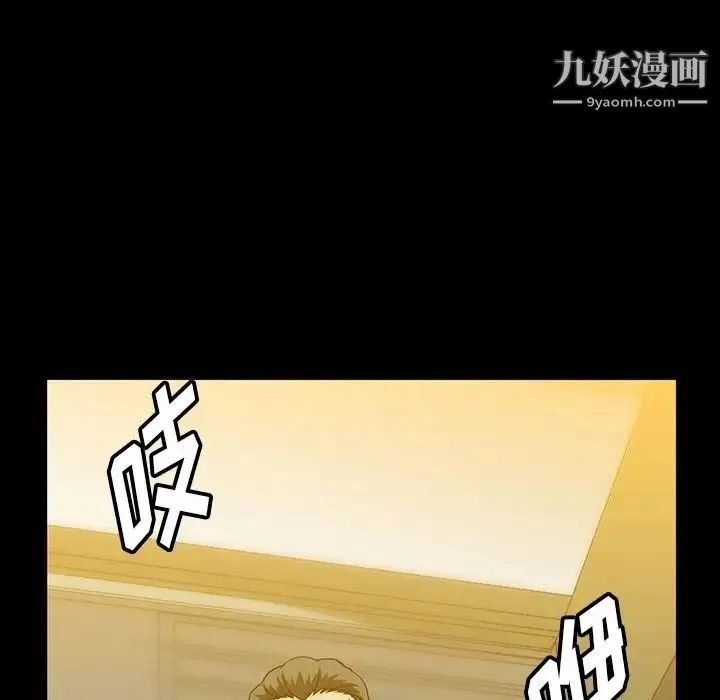 蜜毒 第21话 第20页